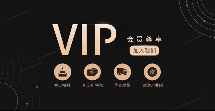 VIP会员卡海报