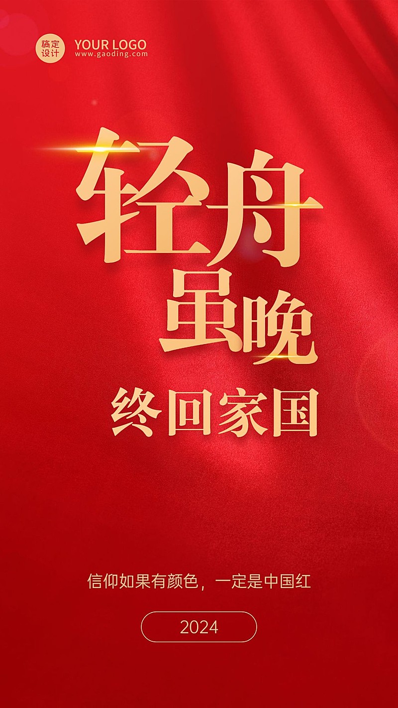 政务新闻精神党政融媒体手机海报