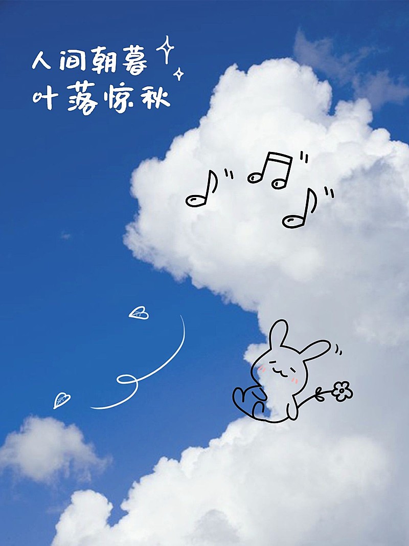 秋天简约风景晒照plog