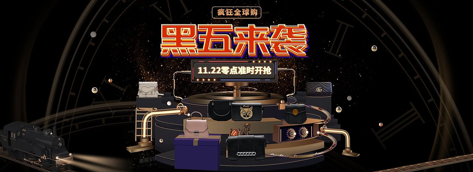 黑色星期五海报