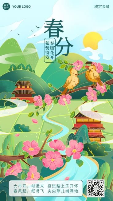 春分金融保险节气祝福插画风清新海报预览效果