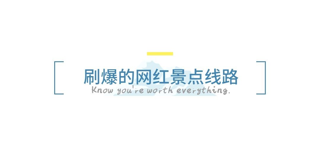 旅游出行线路营销简约公众号文章标题预览效果