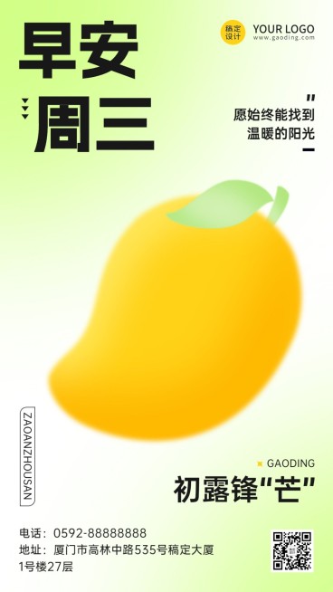 餐饮美食弥散风水果元素早安问候套系海报预览效果