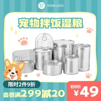 电商宠物食品狗粮直通车主图