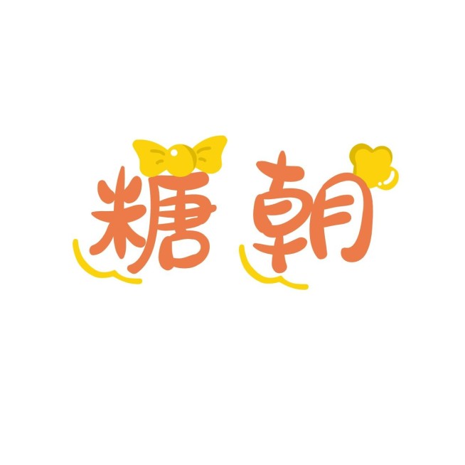 餐饮美食品牌宣传甜品店LOGO预览效果