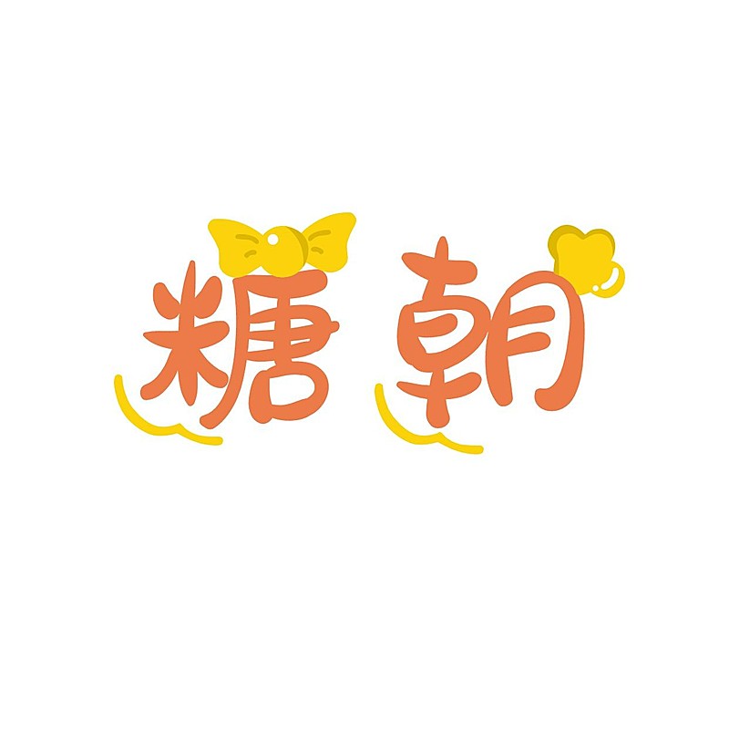 餐饮美食品牌宣传甜品店LOGO
