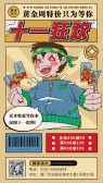 模板缩略图