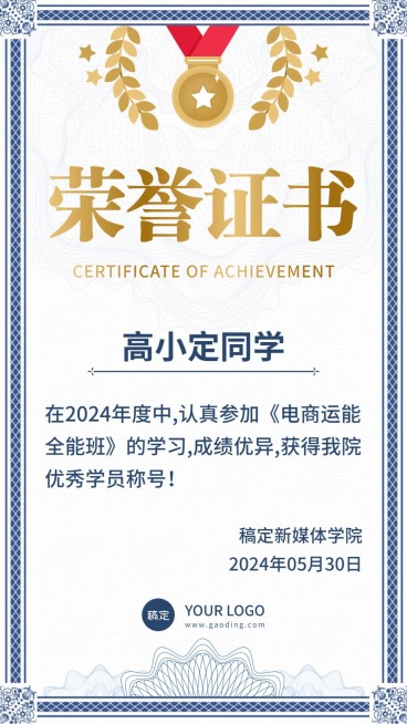 课程培训优秀学员荣誉证书预览效果