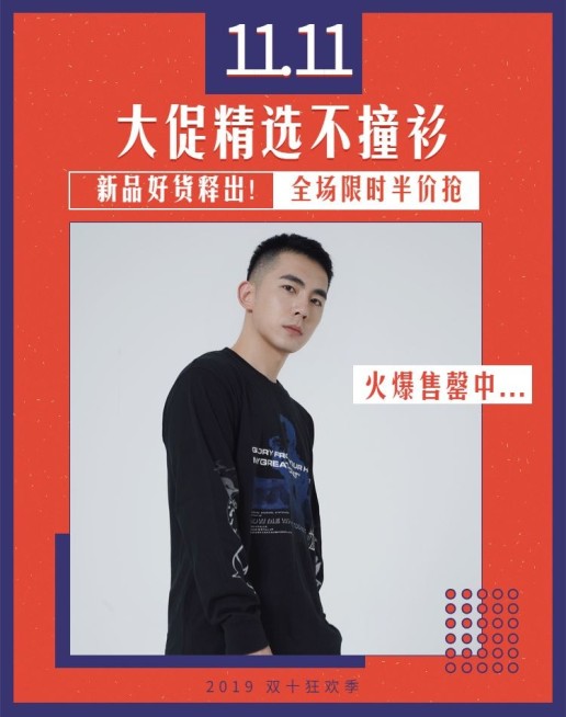 双十一11大促男装活动促销电商海报预览效果