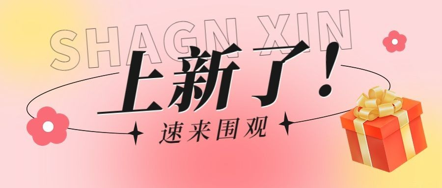 简约弥散风微信公众号首图