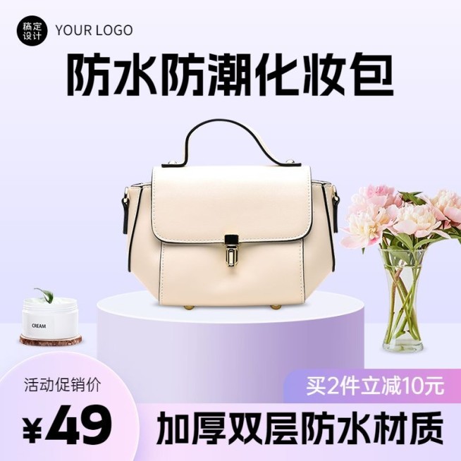 轻奢梦幻服饰箱包女包主图直通车(1:1)预览效果