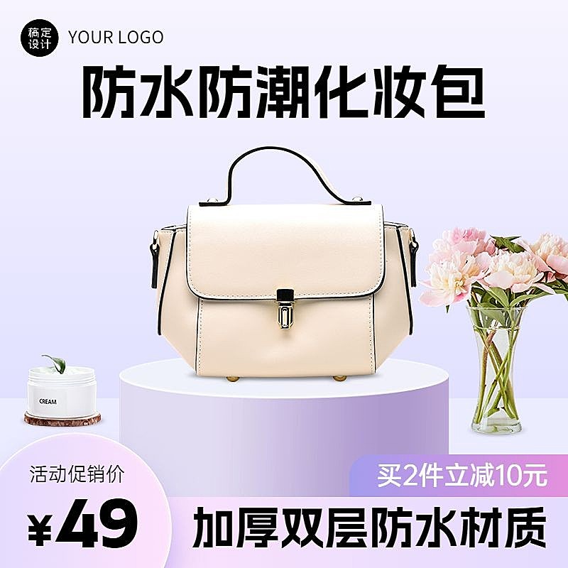 轻奢梦幻服饰箱包女包主图直通车(1:1)