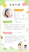 模板缩略图