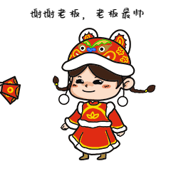 春节收红包感谢老板鞠躬GIF动态表情包预览效果
