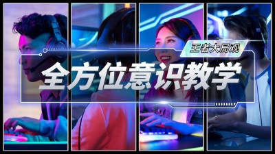 电竞解说宣传横版视频封面