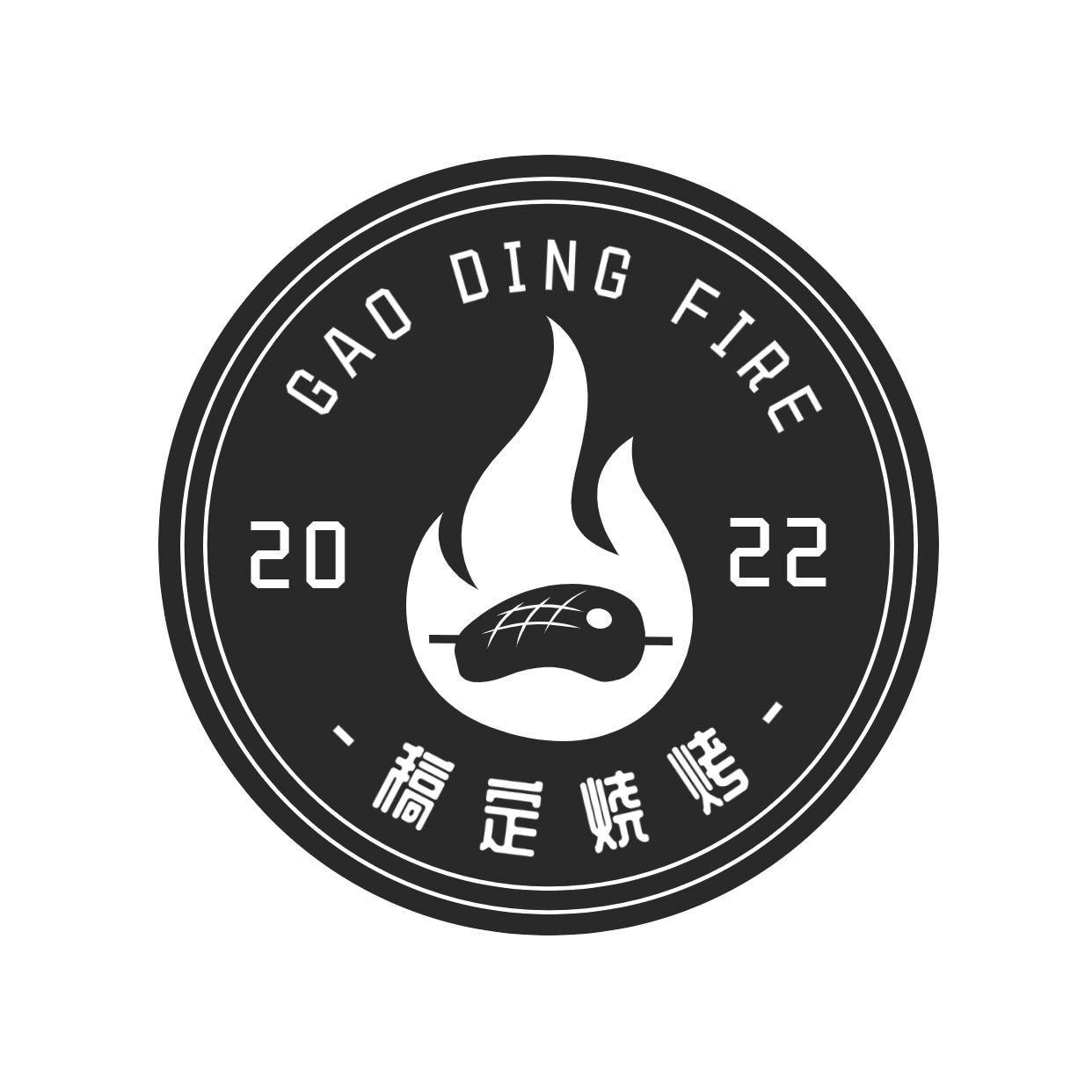 餐饮美食烧烤品牌宣传LOGO