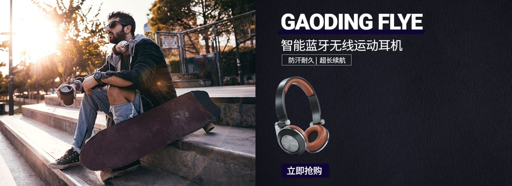 数码/蓝牙耳机海报预览效果