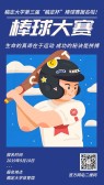 模板缩略图