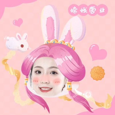 中秋节趣味嫦娥微信头像框