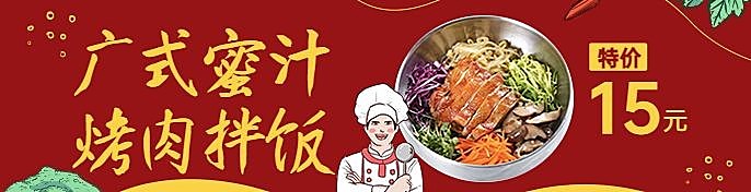 中式快餐小炒外卖套装美团海报