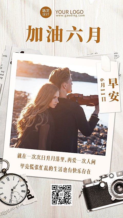 早安问候拍立得画中画节日祝福