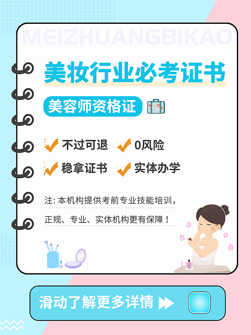 资格考证攻略指南简约手绘小红书配图