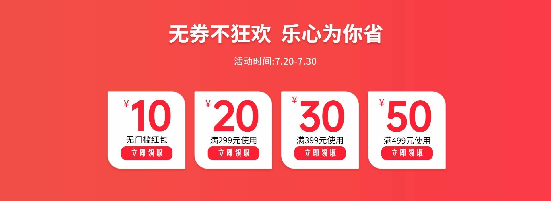 双十一双11/双十二/双12/喜庆风/红色/优惠券/海报banner