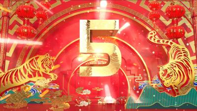 新春祝福晚会倒计时标题AE模板