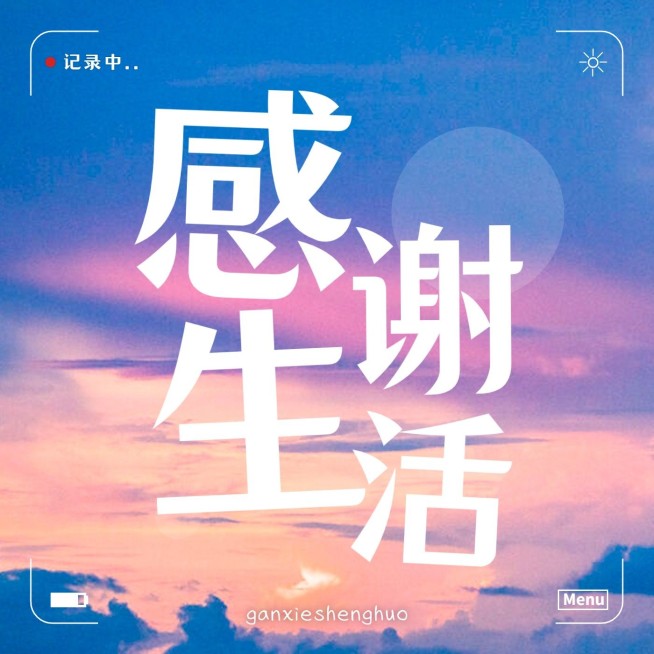 情感主题简约风专辑电台播客封面预览效果