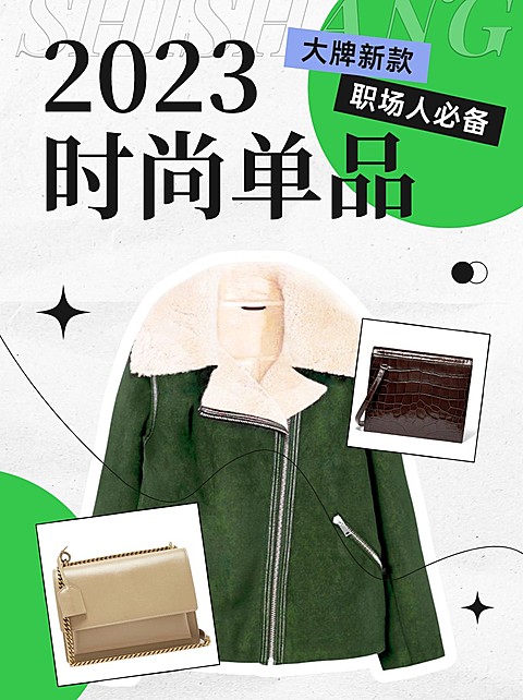 服饰箱包女包穿搭攻略极简排版小红书封面