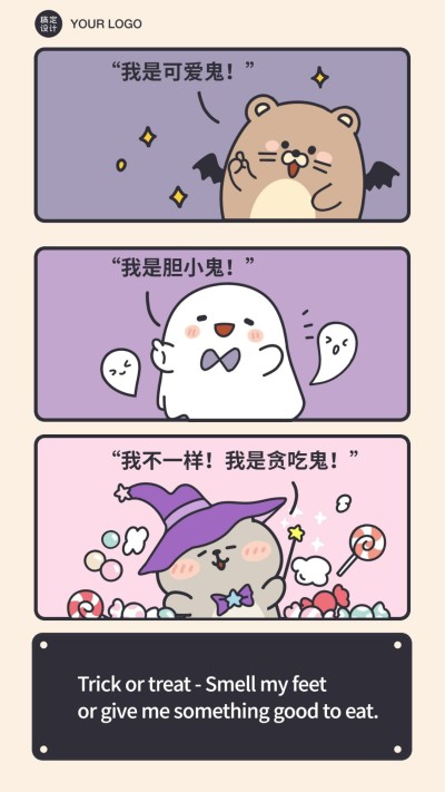 万圣节卡通可爱漫画手机海报