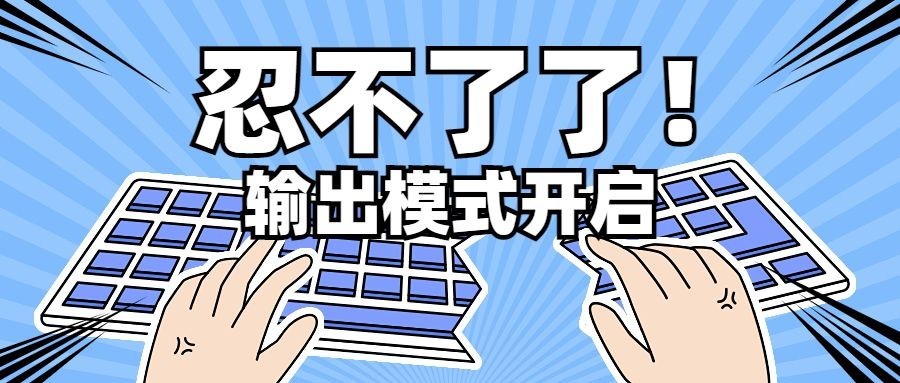 趣味插画微信公众号封面首图预览效果