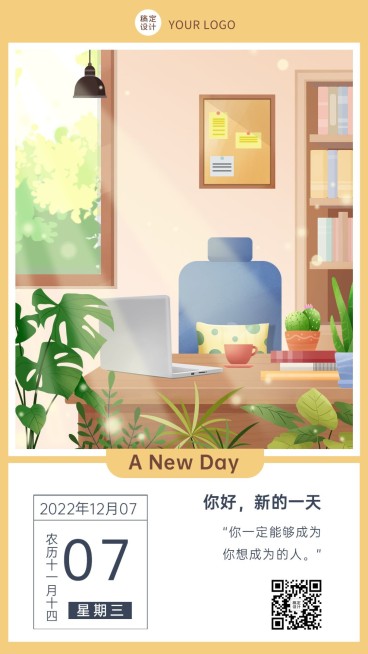 企业日常问候清新励志手绘插画日签海报预览效果
