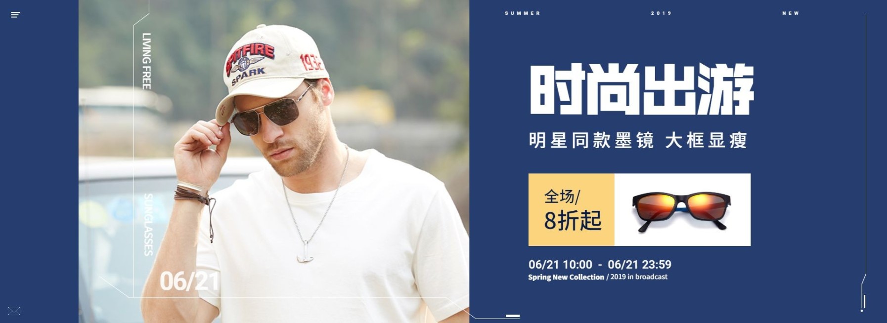 配饰/墨镜上新海报预览效果