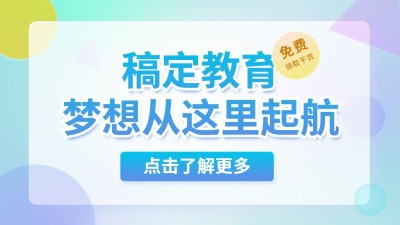 教育培训引导关注扁平风格抖音背景图
