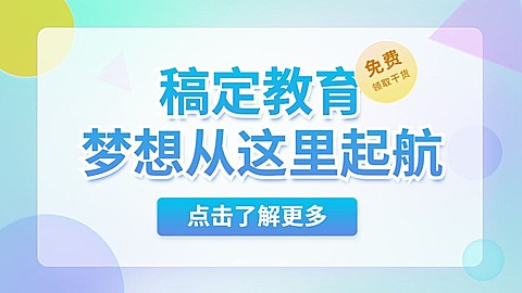教育培训引导关注扁平风格抖音背景图