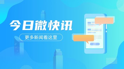 新闻资讯宣传推广横版视频封面