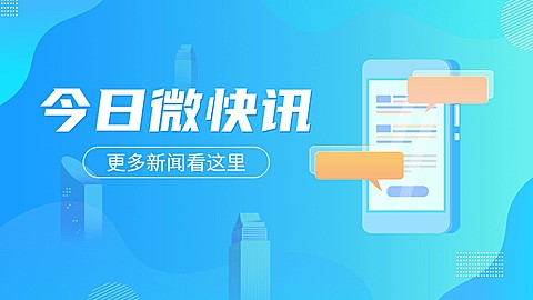 新闻资讯宣传推广横版视频封面