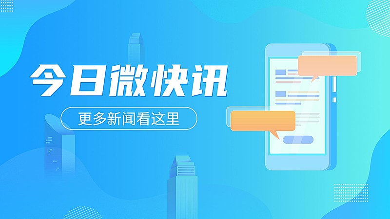 新闻资讯宣传推广横版视频封面