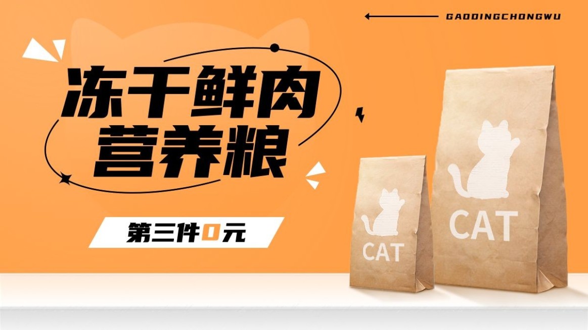 电商宠物用品电商横版海报预览效果