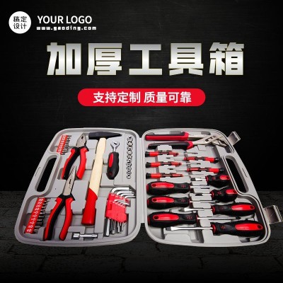 电商五金工程加厚工具箱直通车商品主图