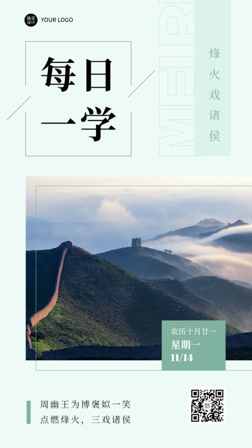 社群打卡每日知识科普实景排版日签竖版海报预览效果