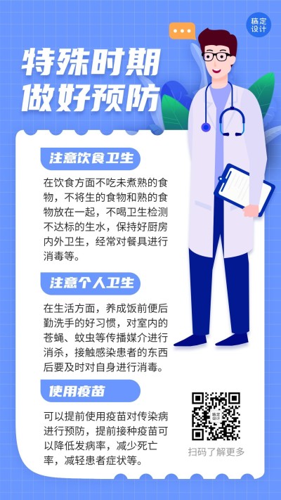 武汉霍乱模板翻新