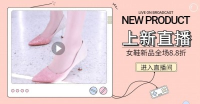 上新直播/女鞋海报
