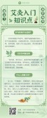 模板缩略图