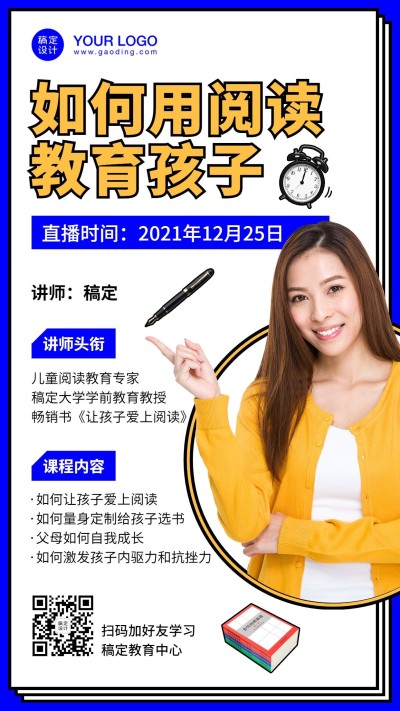 母婴亲子培训的课程直播课程介绍