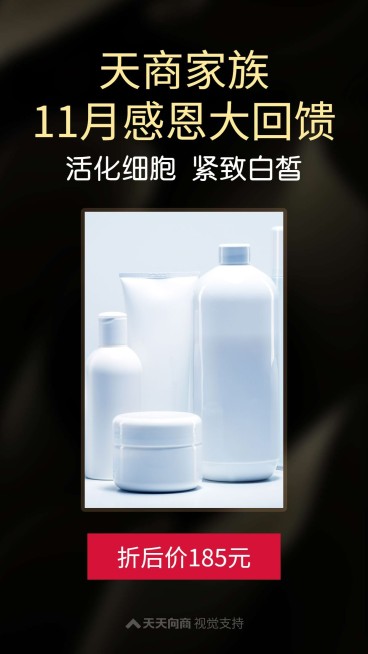 11月福利感恩回馈促销预览效果