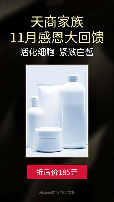 11月福利感恩回馈促销