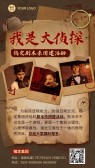 模板缩略图