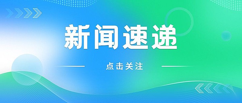 轻透几何风新闻资讯通知公众号首图